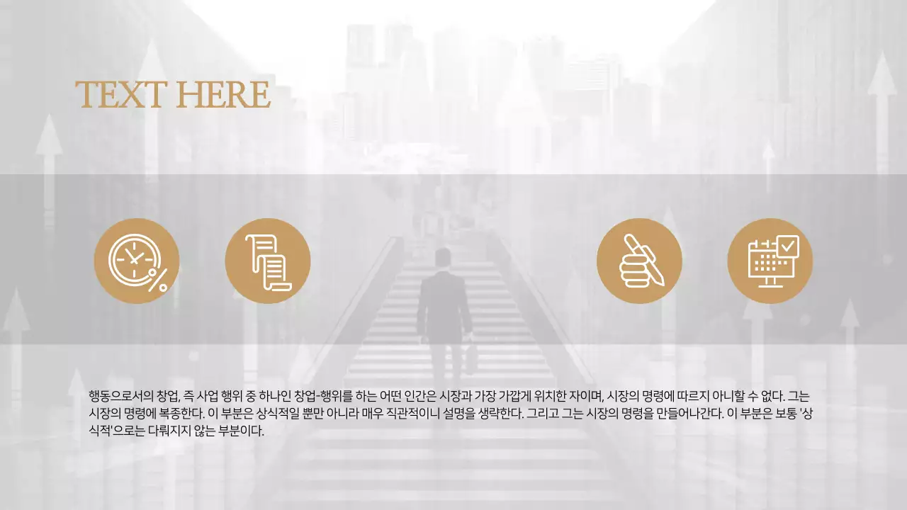 비즈니스 프레젠테이션