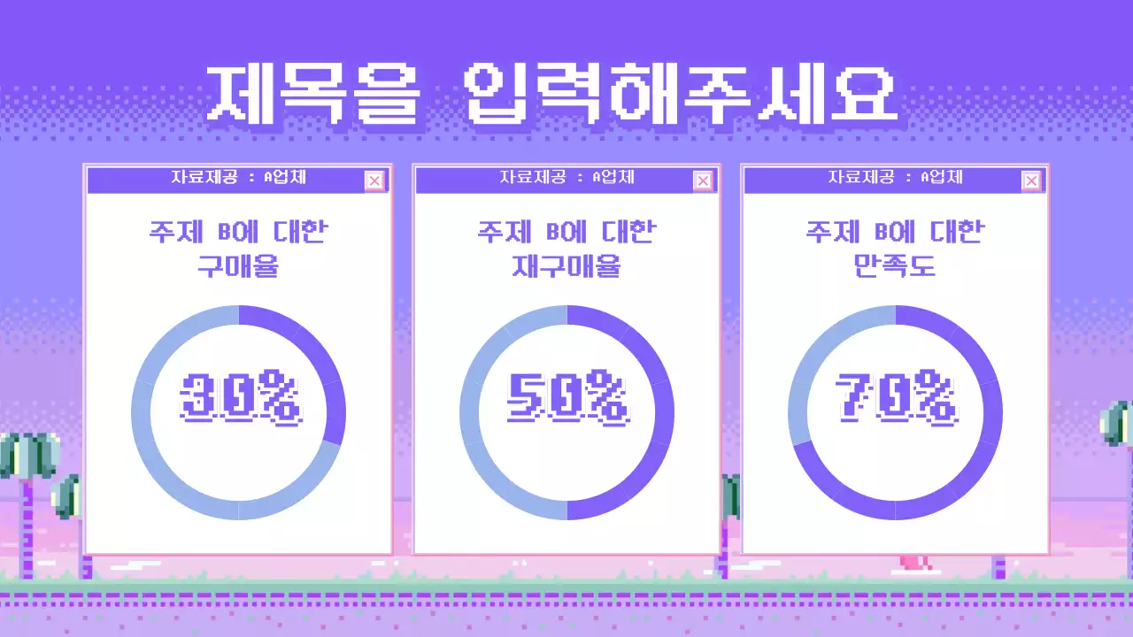 핑크브라우저프레젠테이션