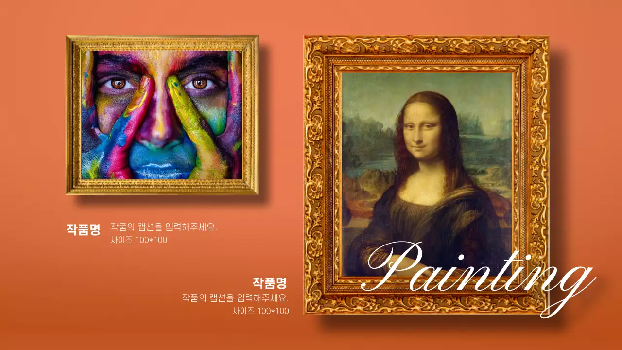 예술 프레젠테이션