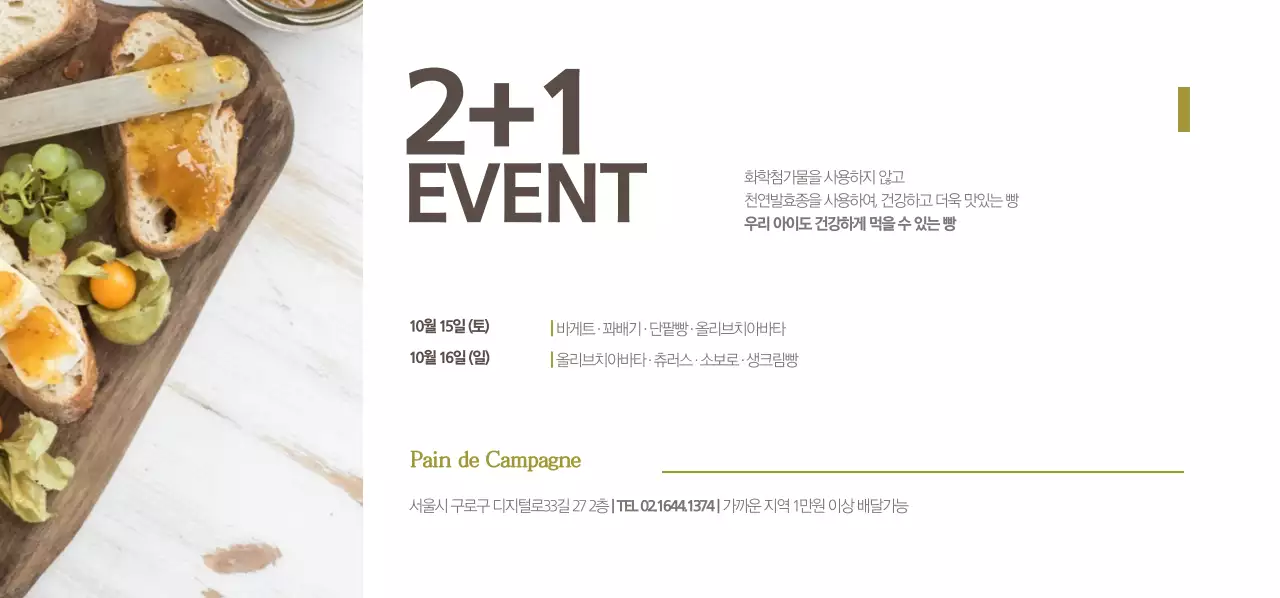 오픈 3주년행사 티켓