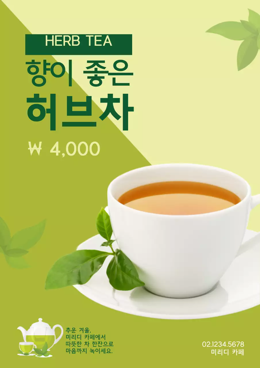 42240_겨울메뉴2_07