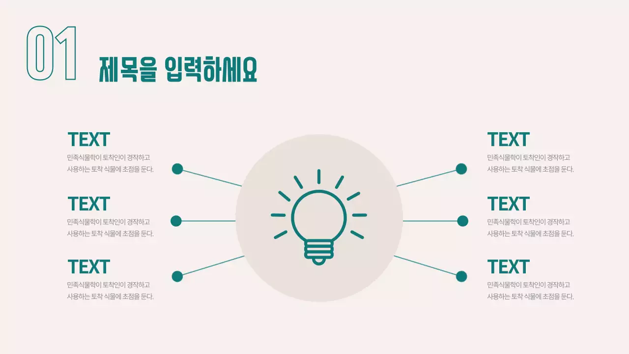 사업보고서용 프레젠테이션