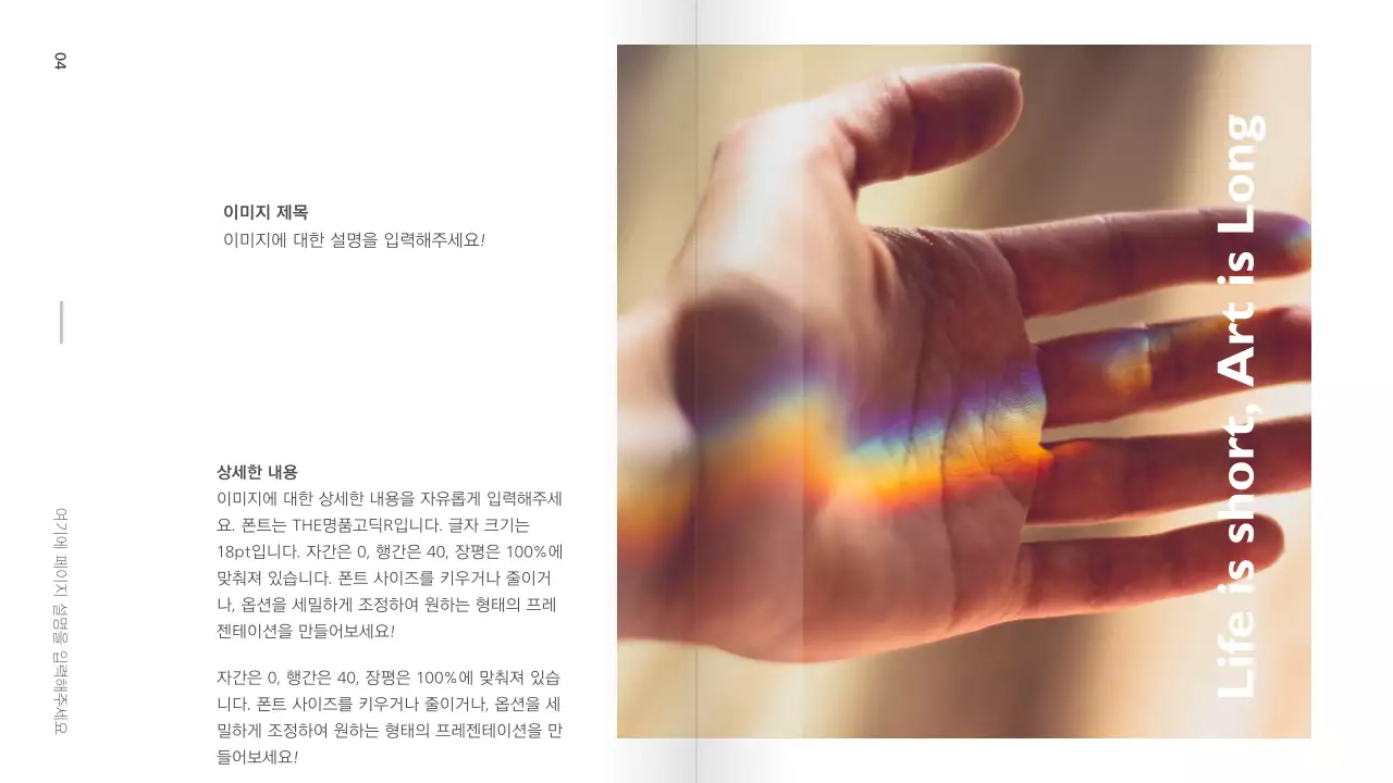 포트폴리오 프레젠테이션