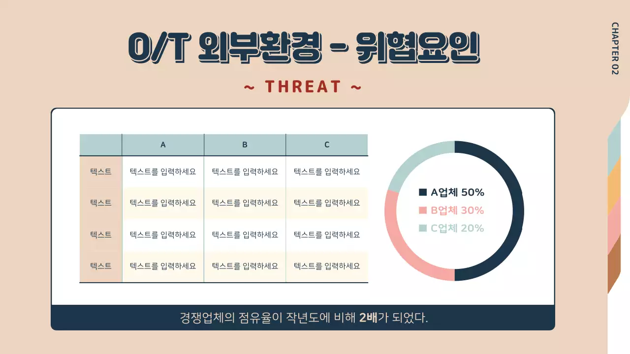 폴더링프레젠테이션