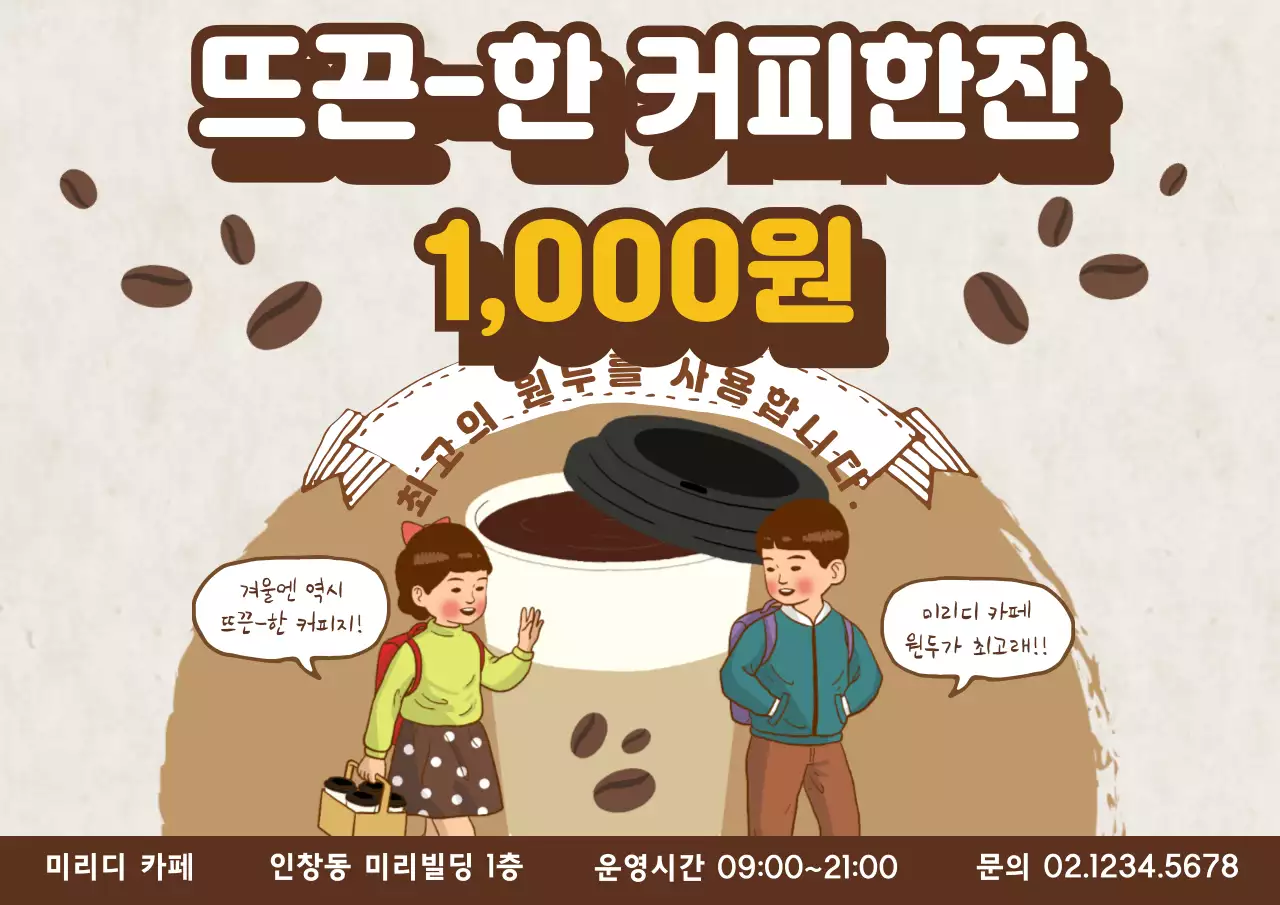 42293_겨울메뉴_01-1