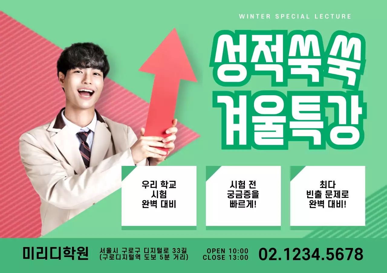 42659_겨울특강2_03