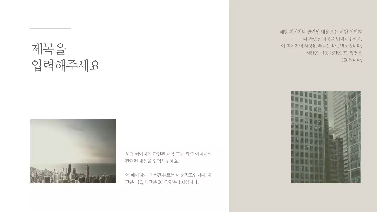 카페라떼 프레젠테이션