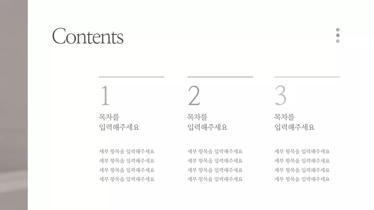 카페라떼 프레젠테이션