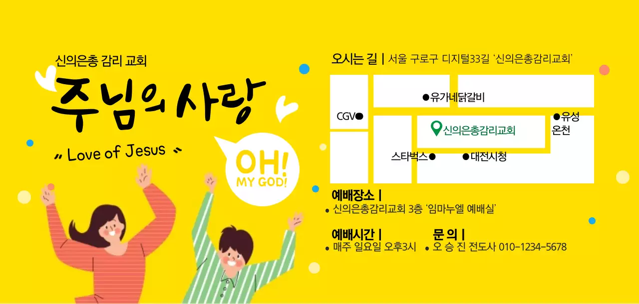 주님의사랑  티켓