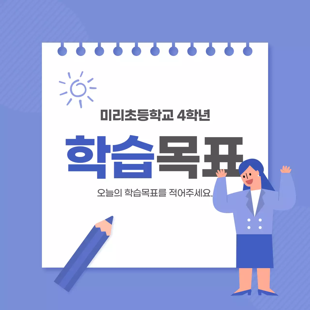초등교육2