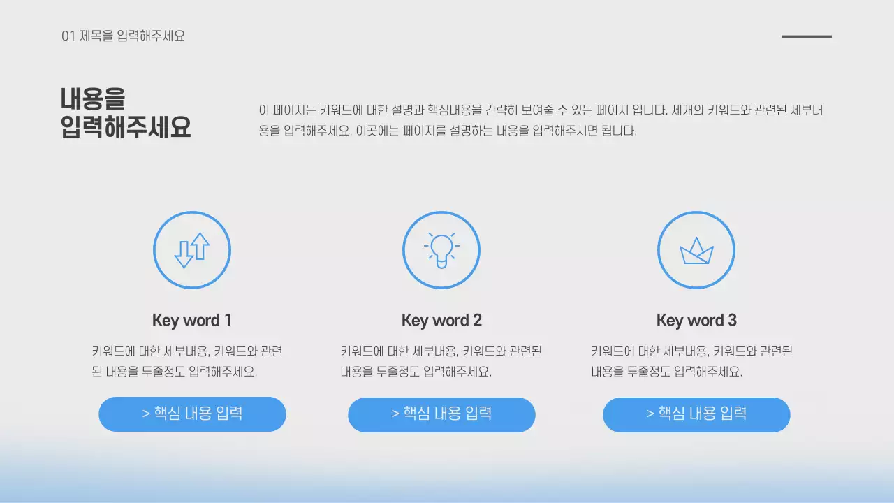 번지는 그라데이션 프레젠테이션