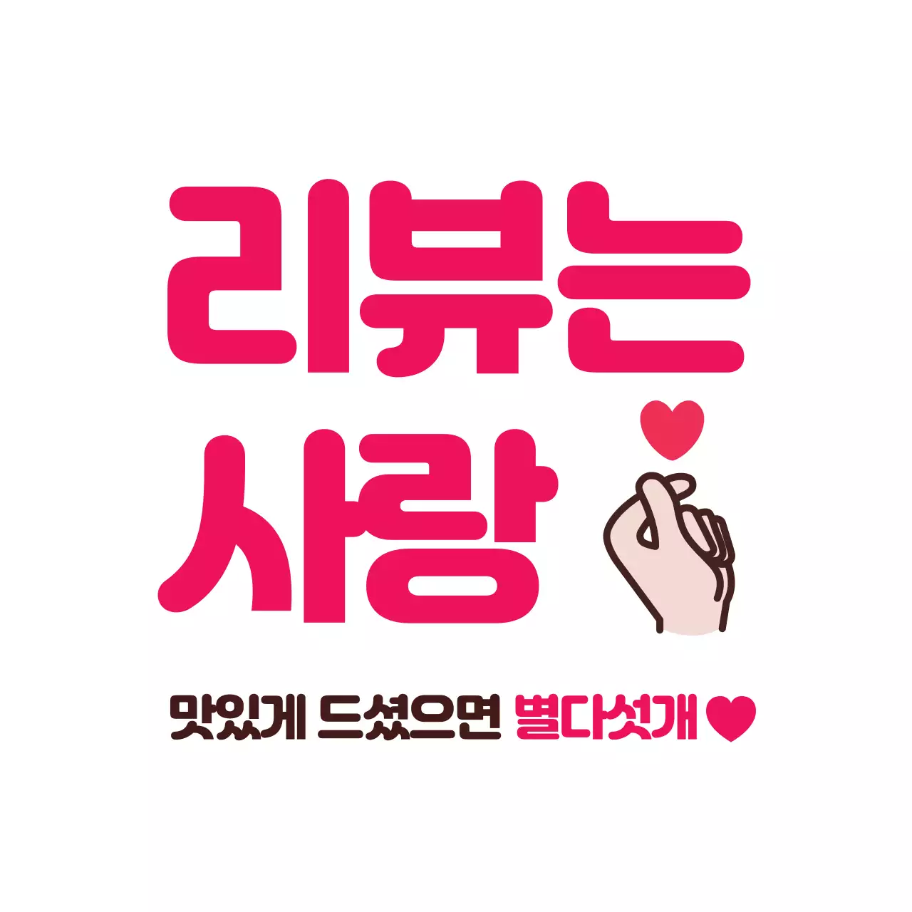 44463_배달스티커