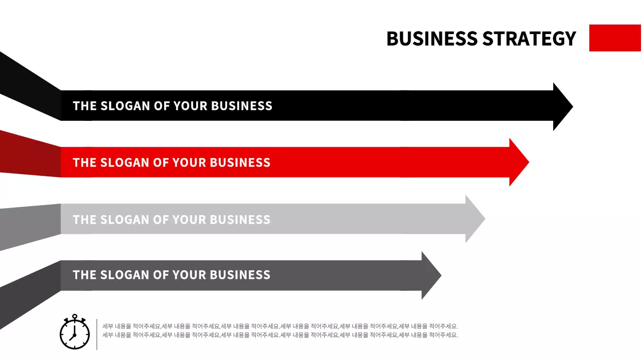 비즈니스 설명회 프레젠테이션