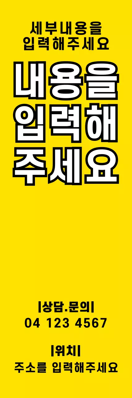 내용을 입력해주세요