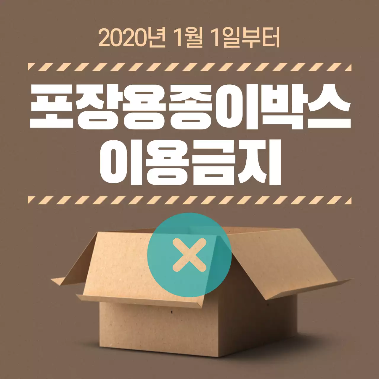 2020년 개정안