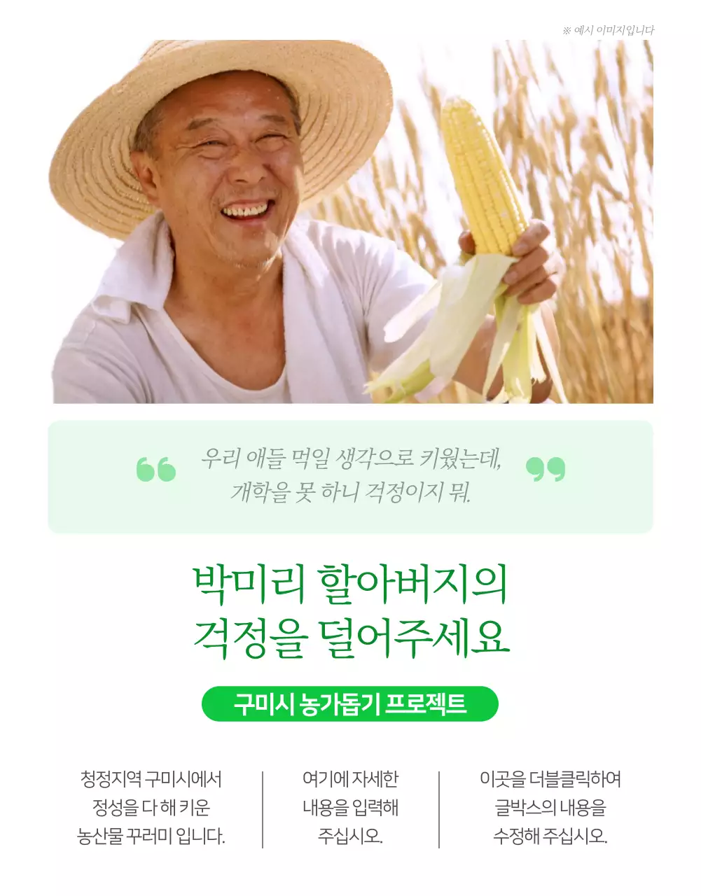 농산물 꾸러미