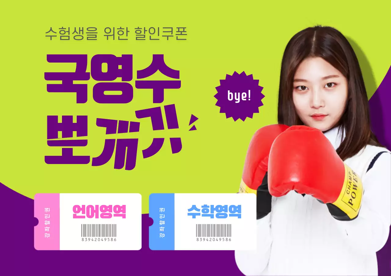 열공지원 프로젝트