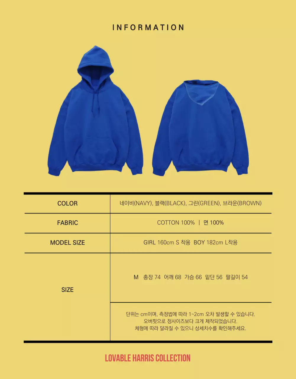 패션 상세페이지