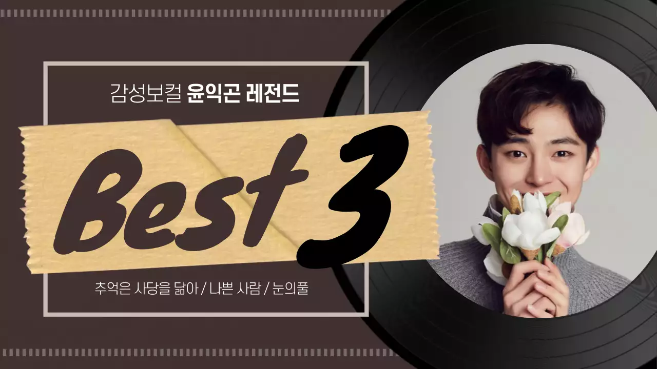 뮤지션 썸네일