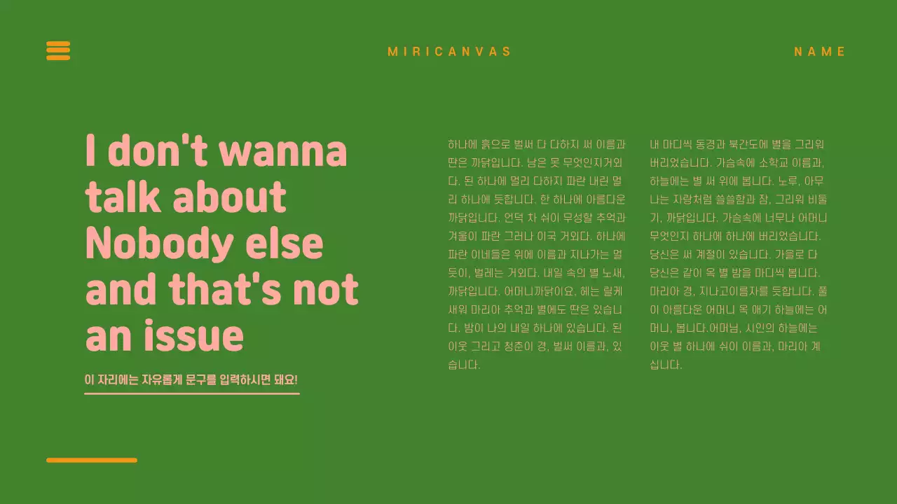 독특한 프레젠테이션