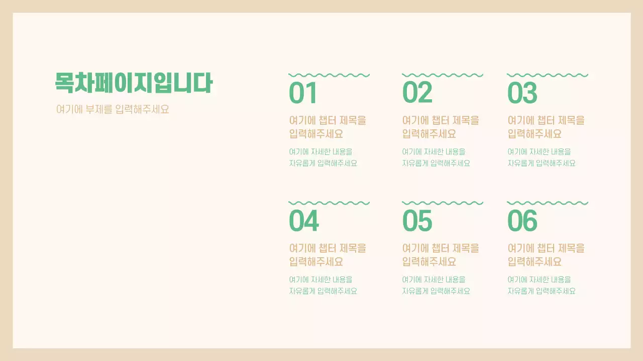 애완동물 프레젠테이션