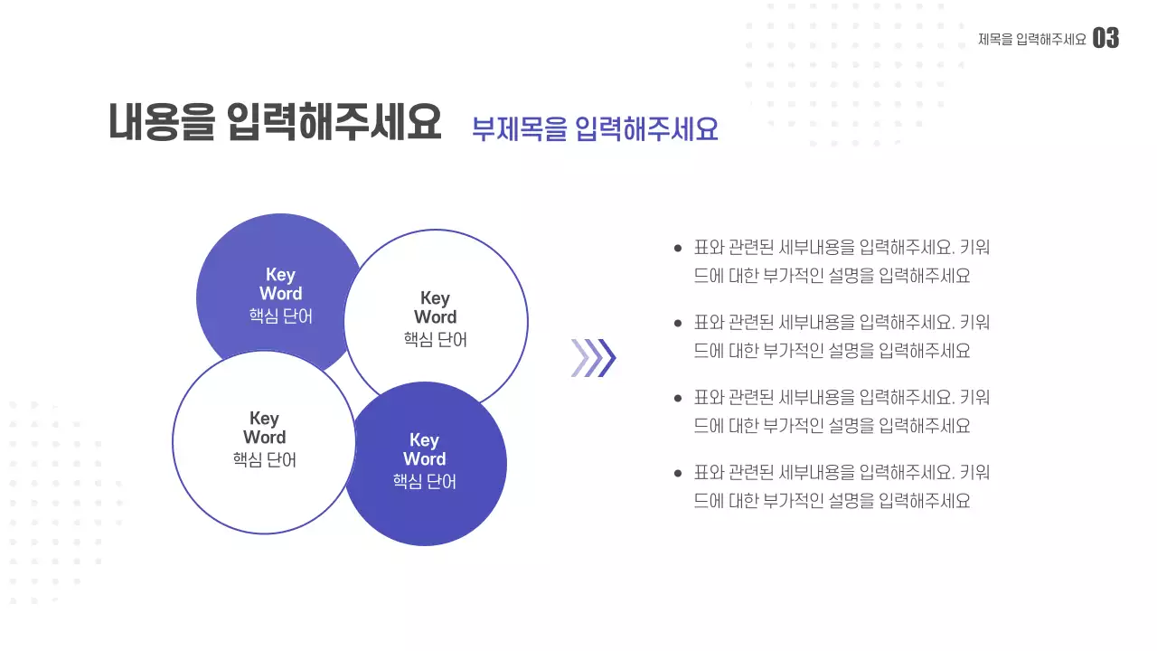 세미나용 프레젠테이션