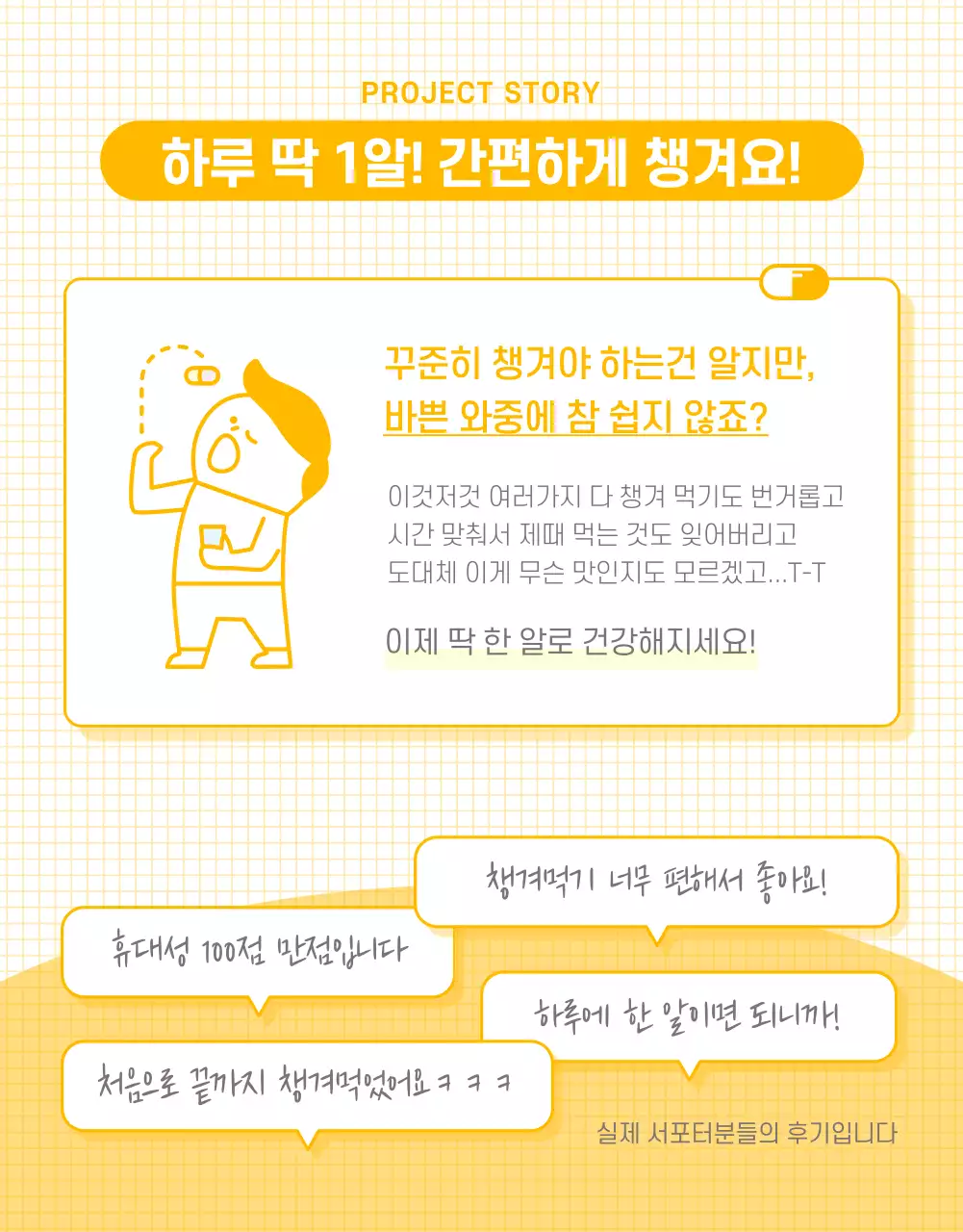 건강식품 상세페이지