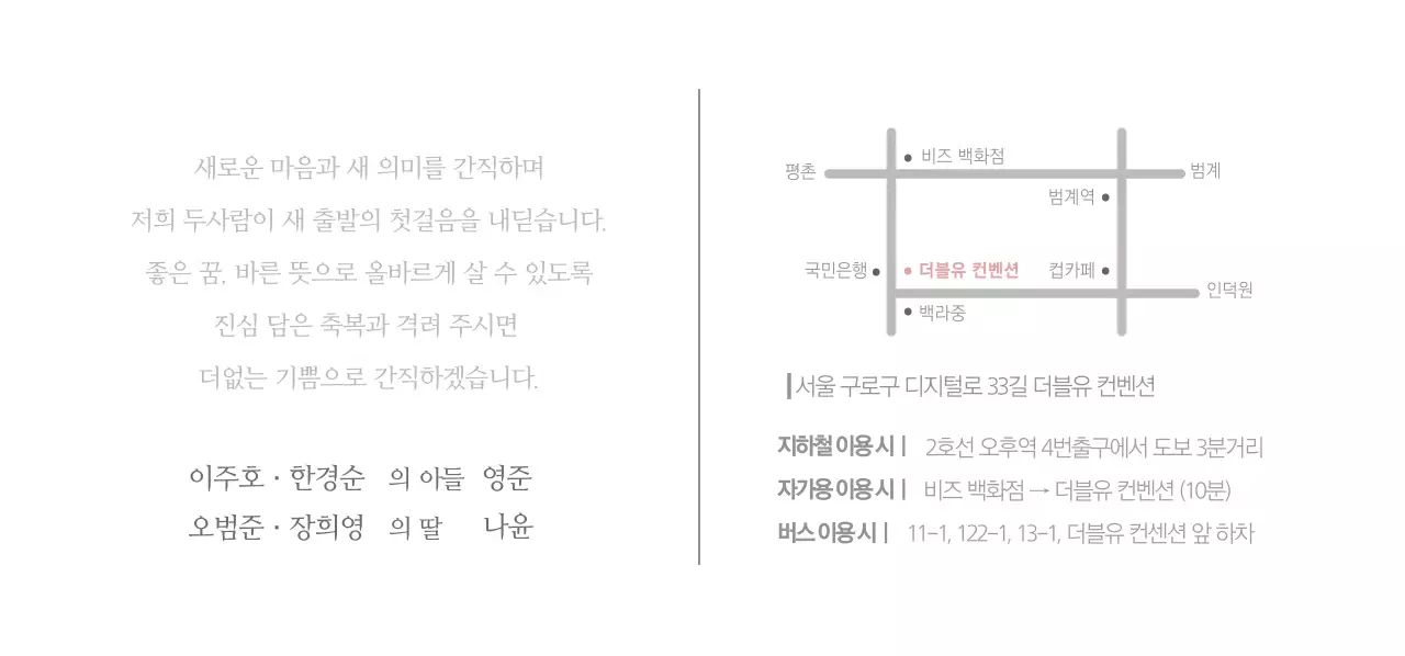 저희결혼합니다