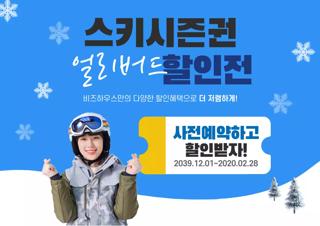 42578_진아란_스키2