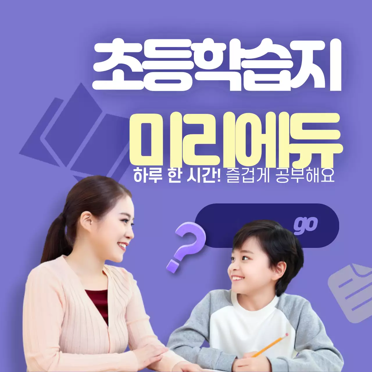 우리아이 상상력