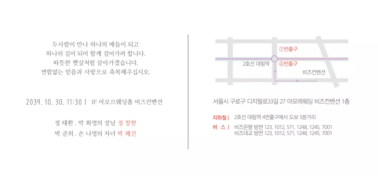 WE’RE GETTING MARRIED 티켓