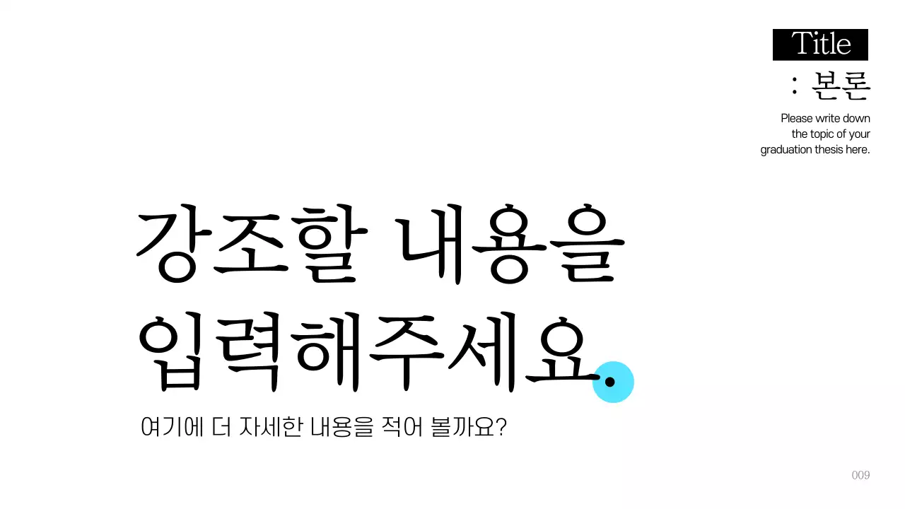 졸업논문 발표회