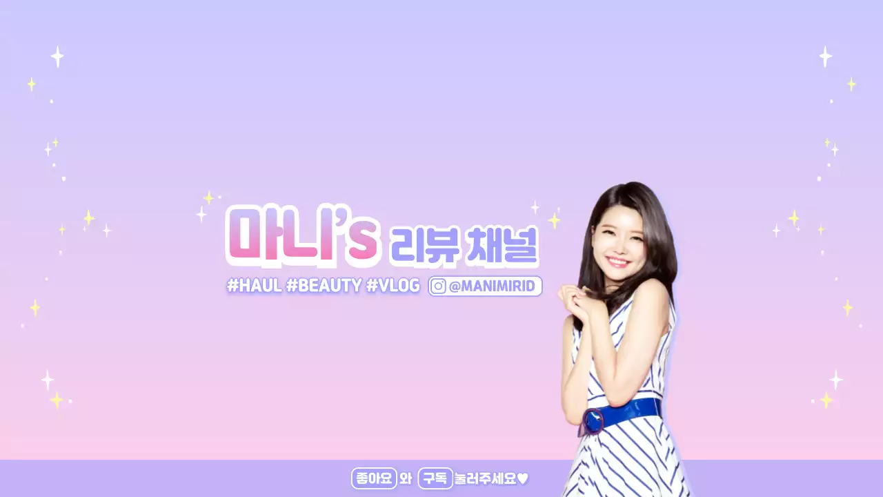 채널아트-쇼핑하울TV