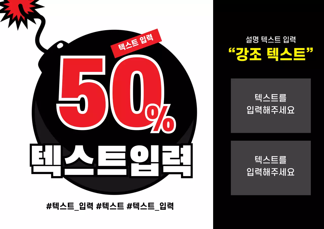 폭탄세일_가로포스터