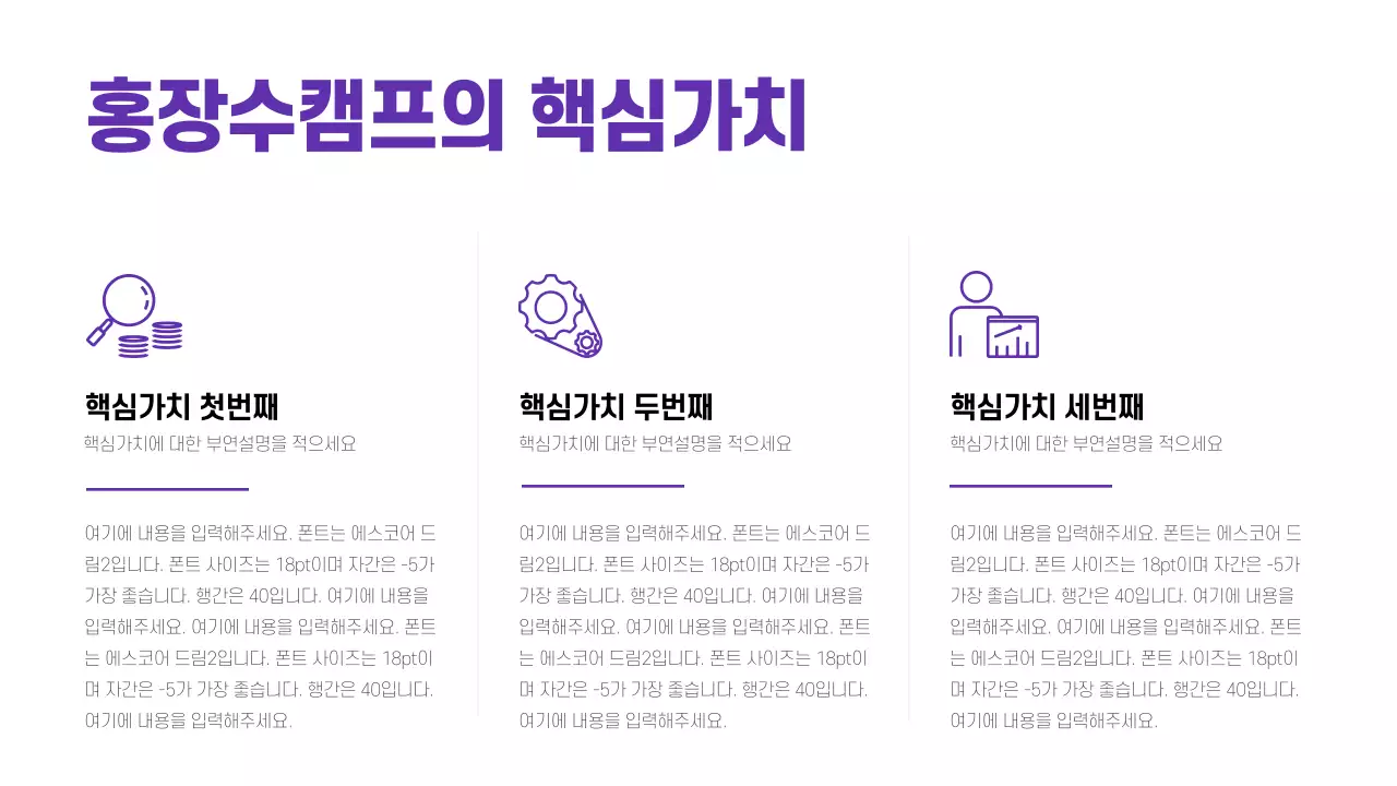 선거용 프레젠테이션