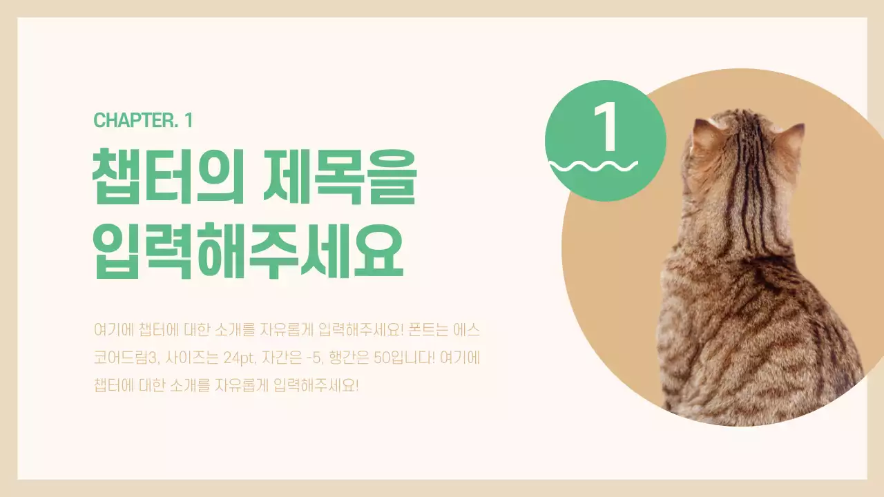 애완동물 프레젠테이션