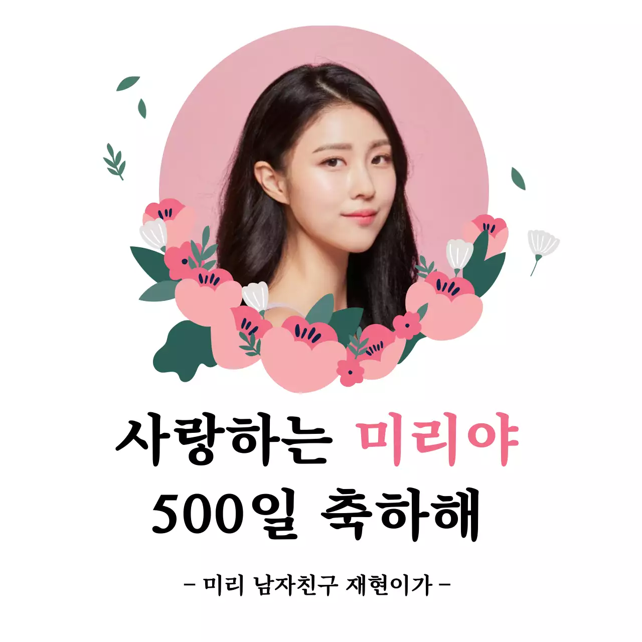 목업템플릿_축하,기념일