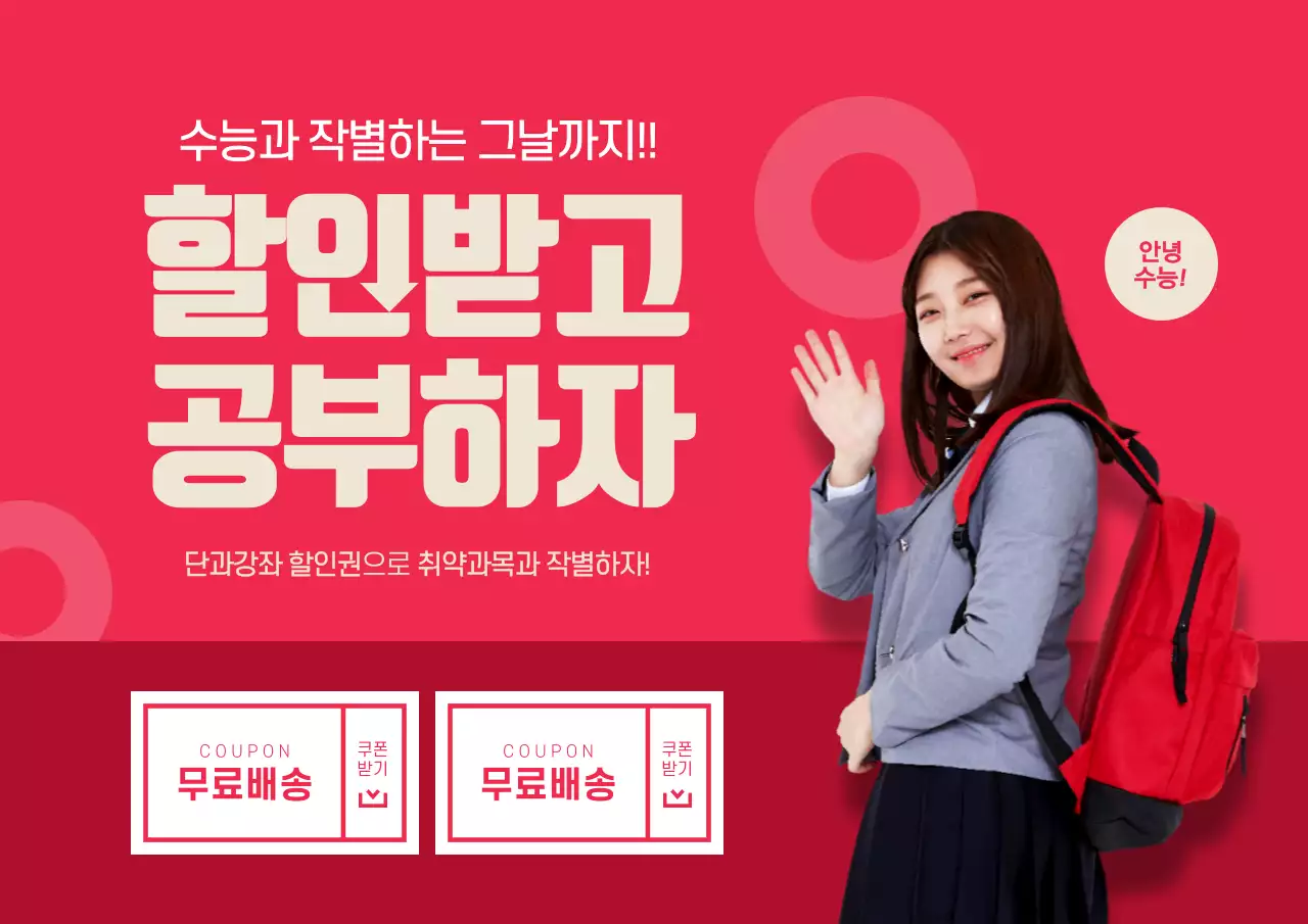 열공지원 프로젝트