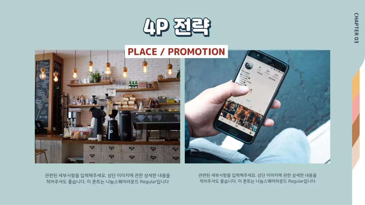 폴더링프레젠테이션