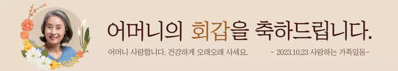 목업템플릿_생일