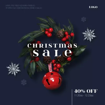 크리스마스 세일