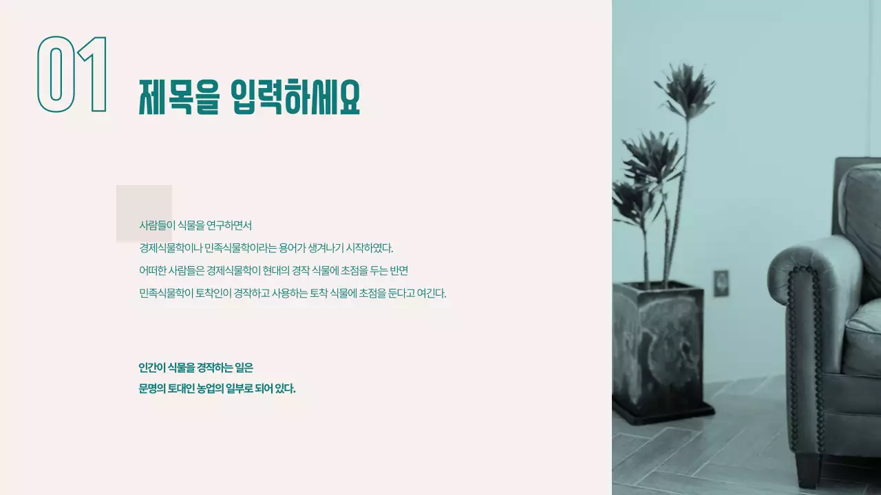 사업보고서용 프레젠테이션