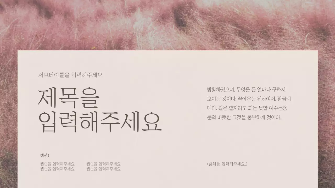 감성 프레젠테이션