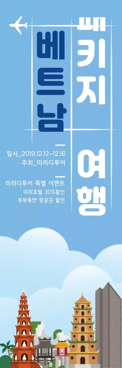 42064_베트남여행