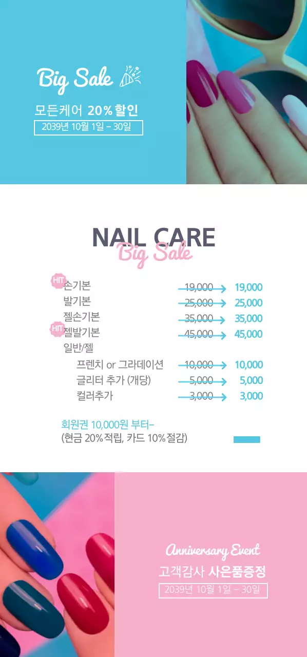 NAIL CARE 티켓