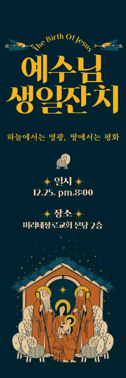 42020_예수님의탄생