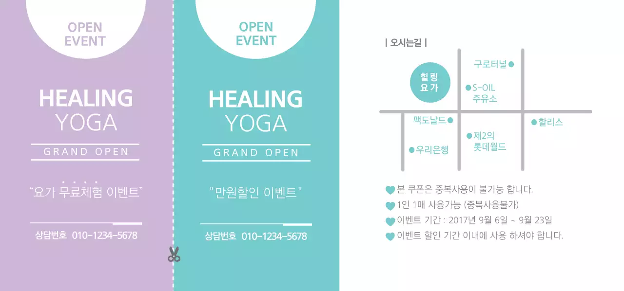 HEALING YOGA 티켓