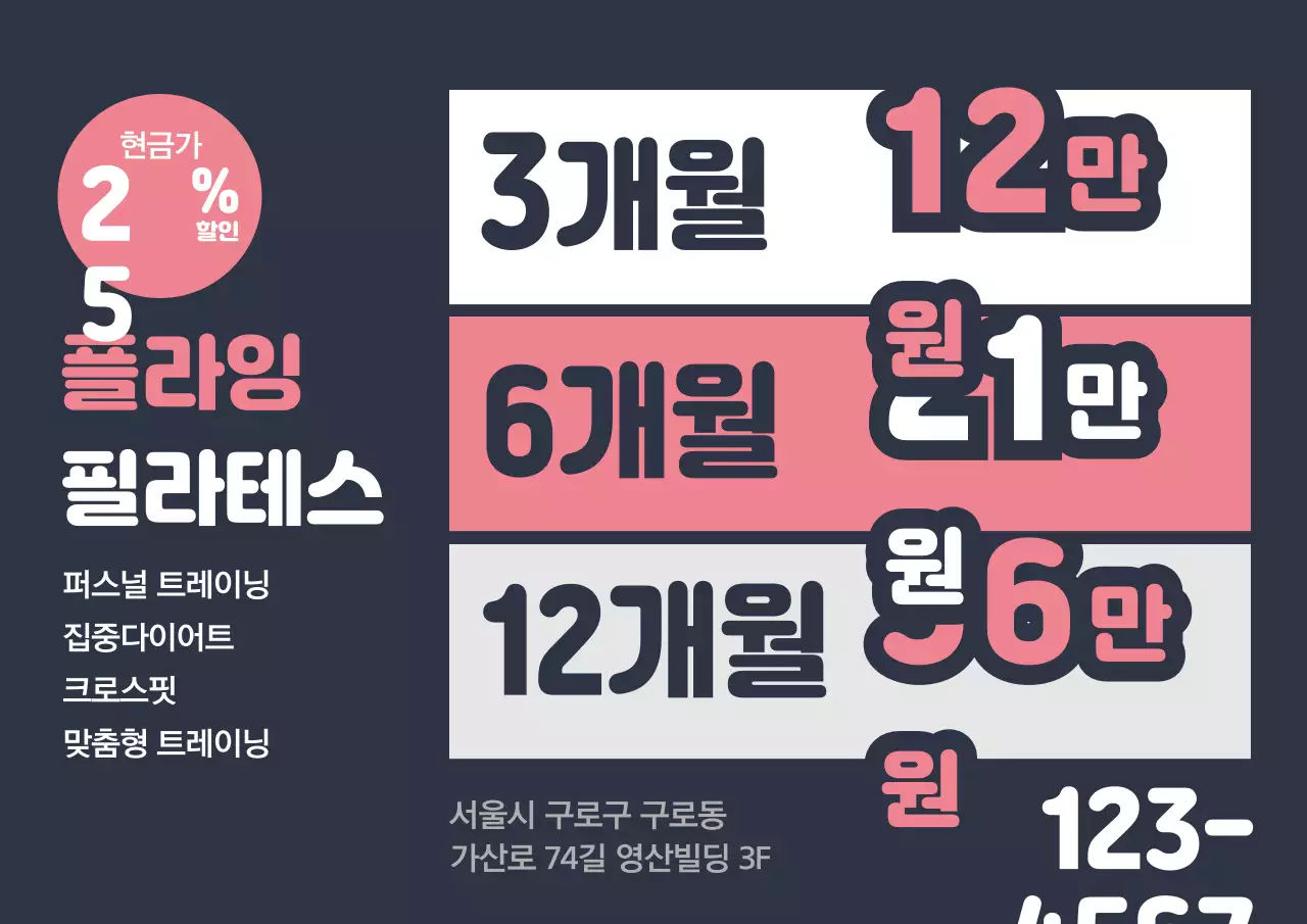 플라잉필라테스_가로포스터