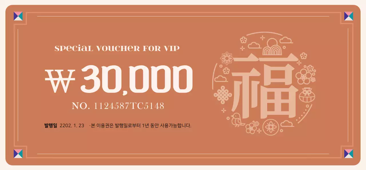 새해 스페셜 카드