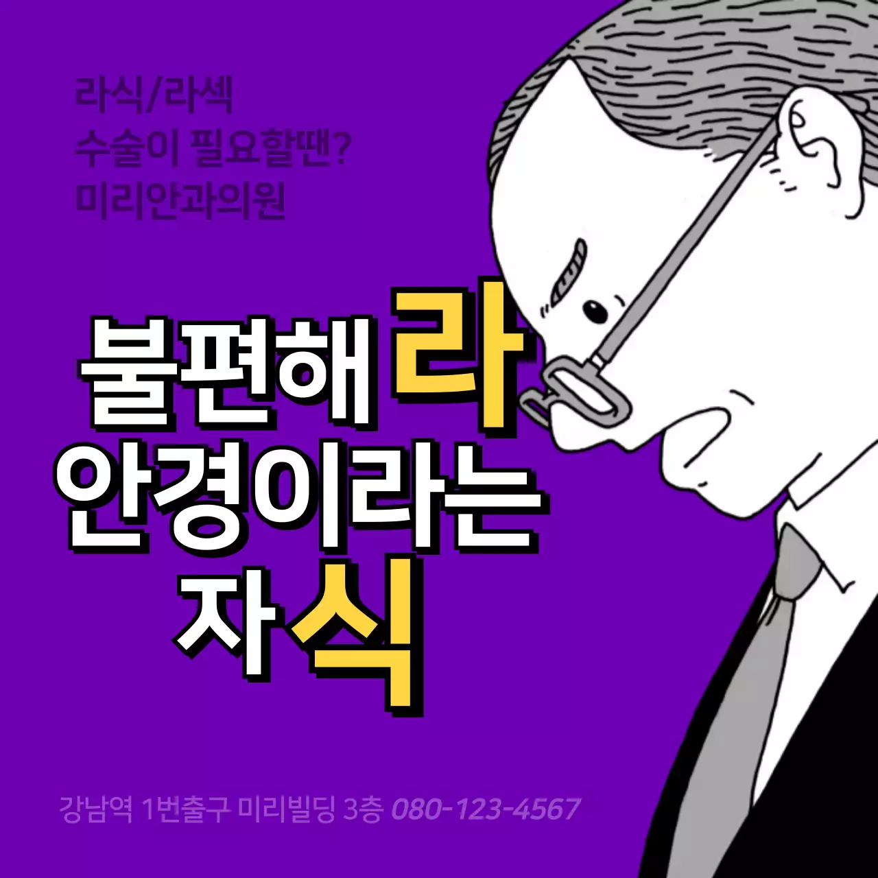 미리안과의원